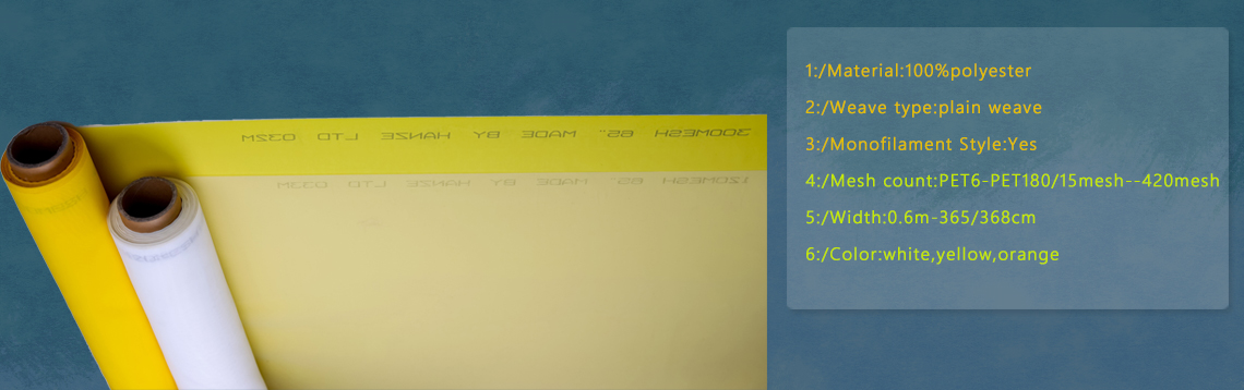 PET MONOFILAMENT MESH FABRIC(图1)